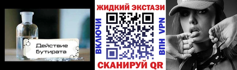 Бутират буратино  Катав-Ивановск 