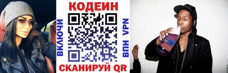 дарнет шоп  hydra tor  Кодеиновый сироп Lean Purple Drank  Катав-Ивановск 