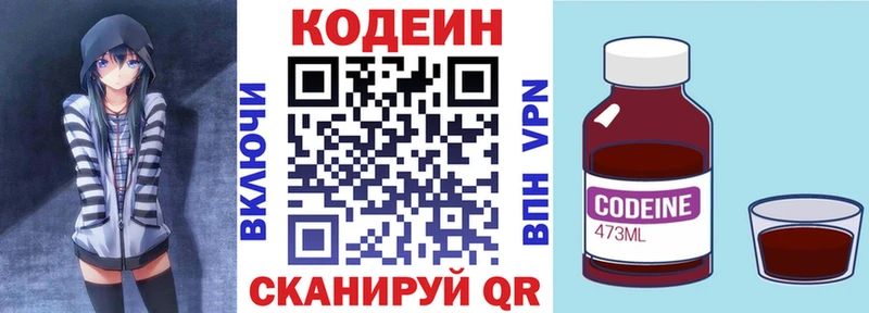 Кодеиновый сироп Lean напиток Lean (лин) Катав-Ивановск