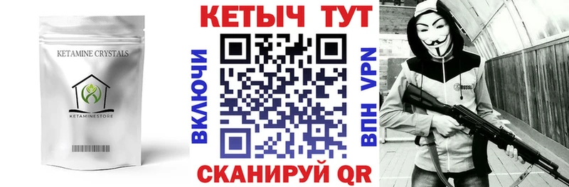 Кетамин VHQ  нарко площадка официальный сайт  Катав-Ивановск  что такое наркотик 
