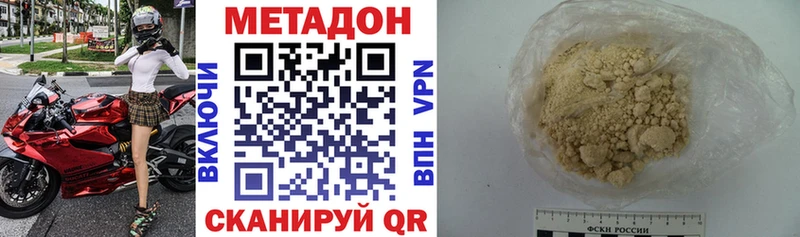 МЕТАДОН кристалл  Катав-Ивановск 
