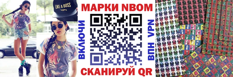 Марки N-bome 1,5мг  mega ССЫЛКА  Катав-Ивановск 